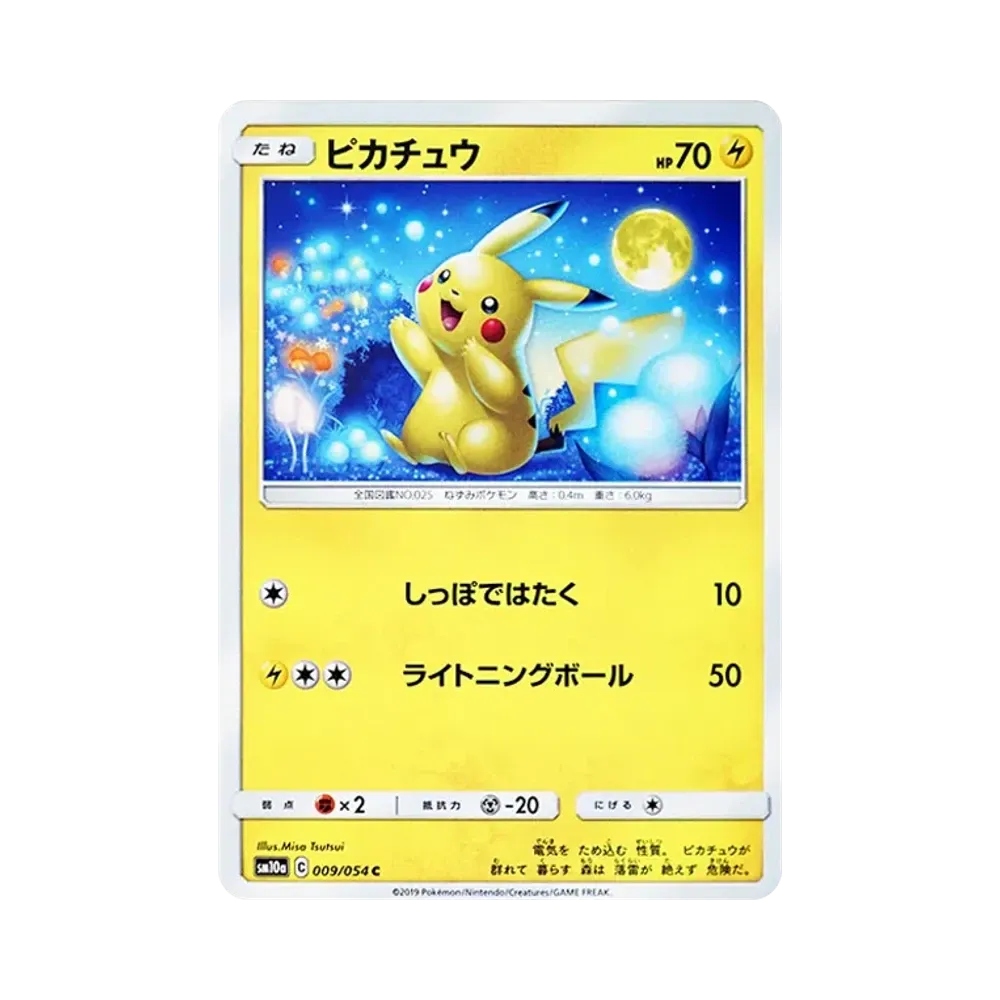 ピカチュウ C [SM10a 009/054](強化拡張パック「ジージーエンド」)