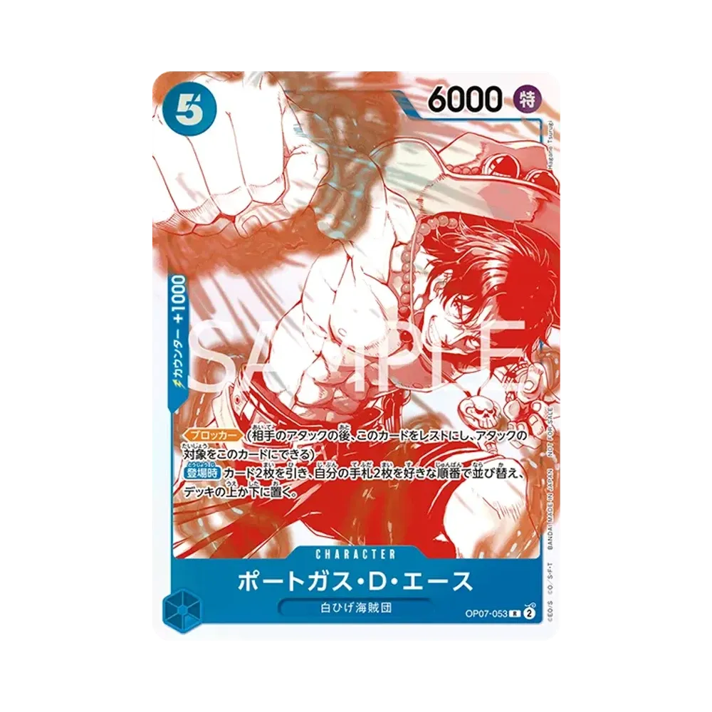 ポートガス・Ｄ・エース R [OP07-053](プロモーションカード「3周年！ワンピースカードトレジャーキャンペーン」)