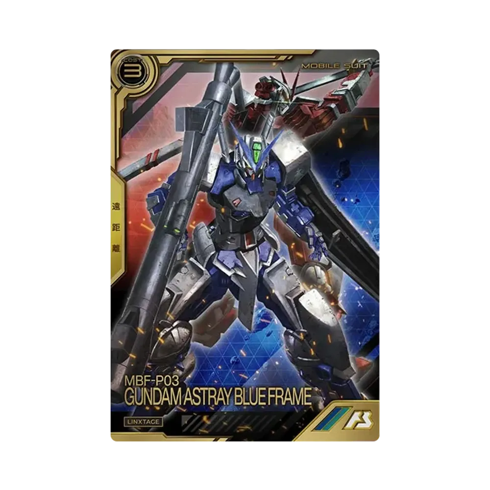 MBF-P03 ガンダムアストレイ ブルーフレーム LX [LXR03-002](機動戦士ガンダム アーセナルベース「リンクステージレア 3弾」)