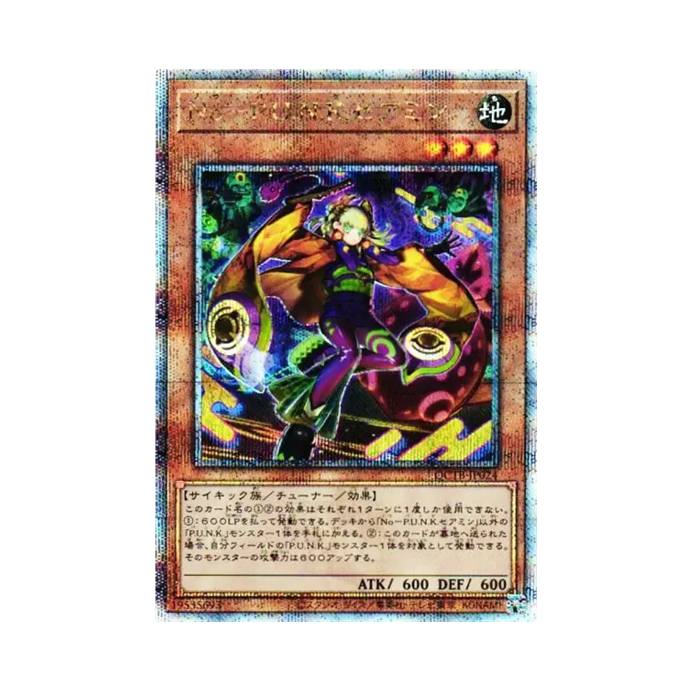 No-P.U.N.K.セアミン 25th SE [QCTB-JP024](クォーター・センチュリー・トリニティ・ボックス)