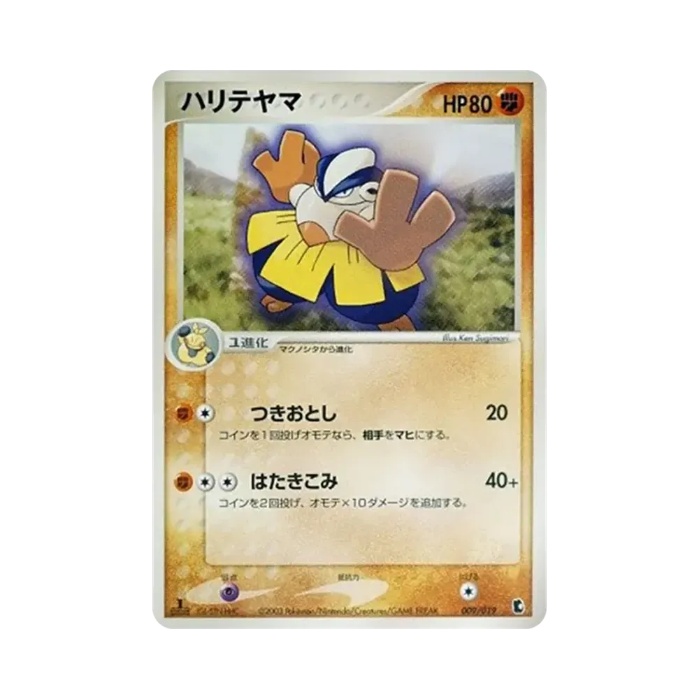超力王
