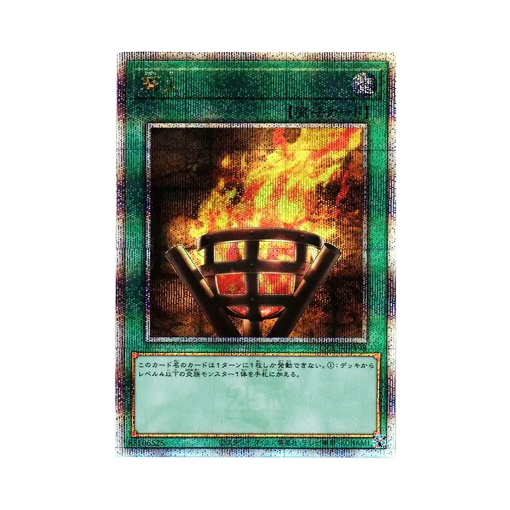 篝火 25th SE [QCCP-JP198](クォーター・センチュリー・クロニクル サイド：プライド)