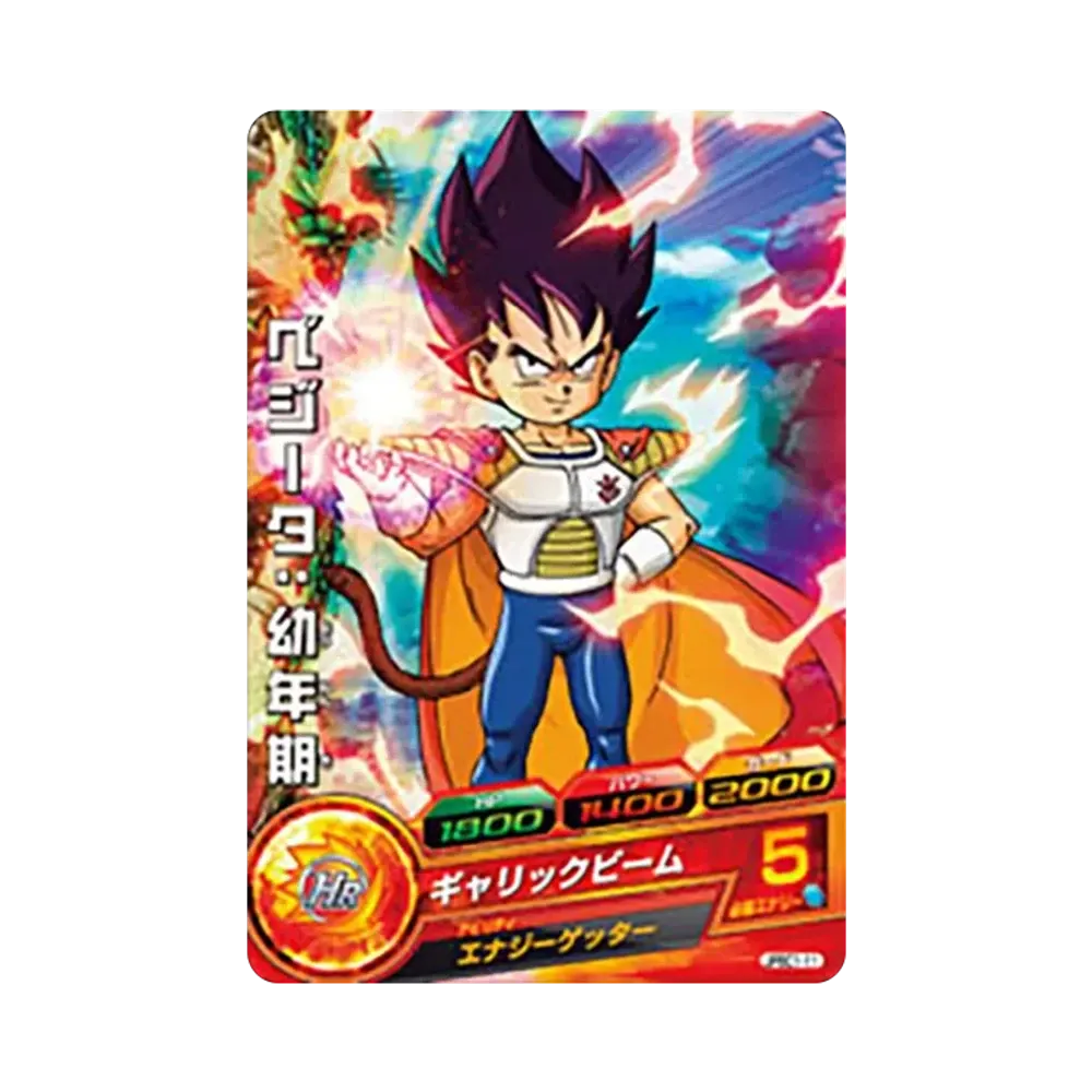 ベジータ :幼年期 - [JPBC1-11](ドラゴンボールヒーローズ「カードグミ 11」)