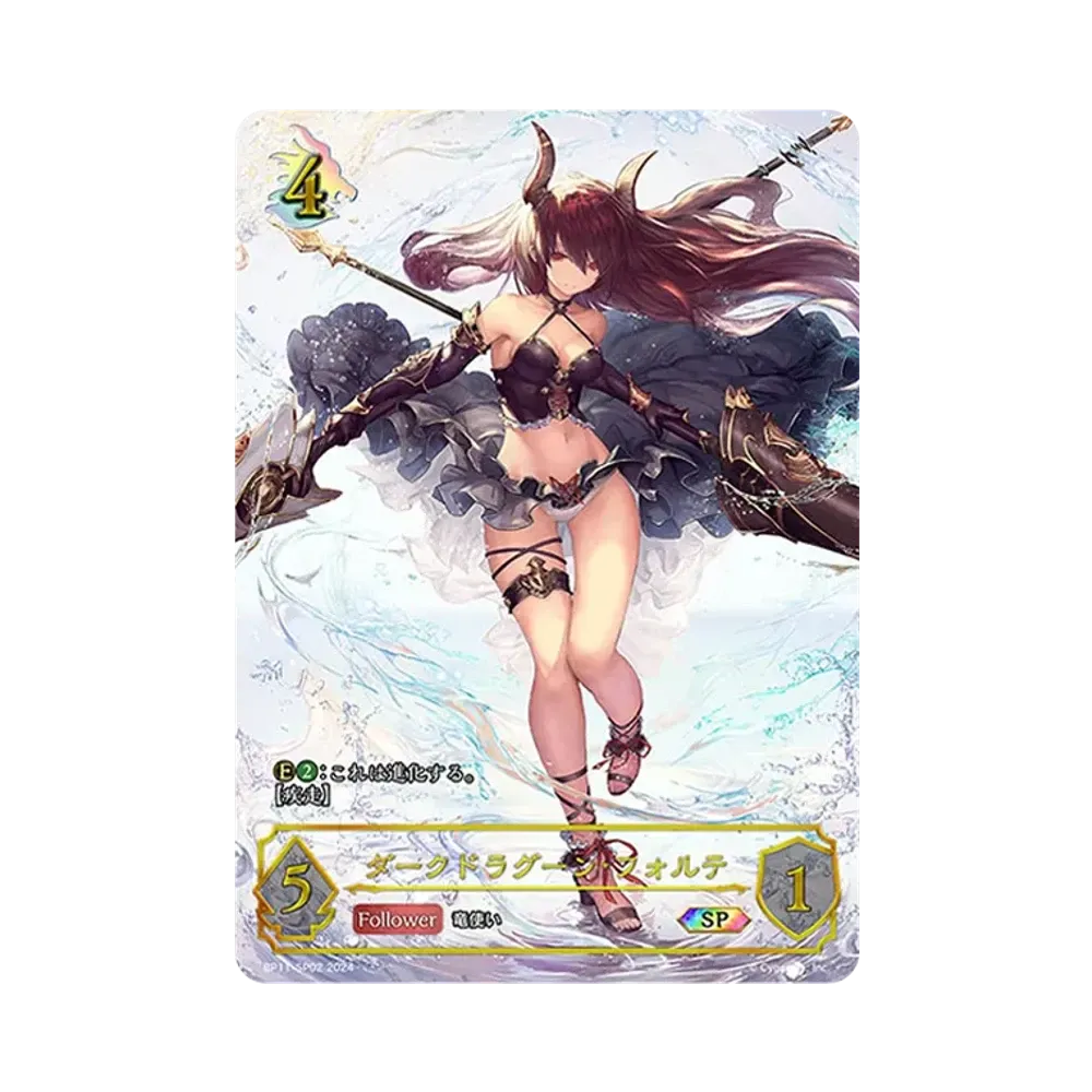 ダークドラグーン・フォルテ SP [BP11-SP02](ブースターパック 第11弾「宿命の弾丸」)