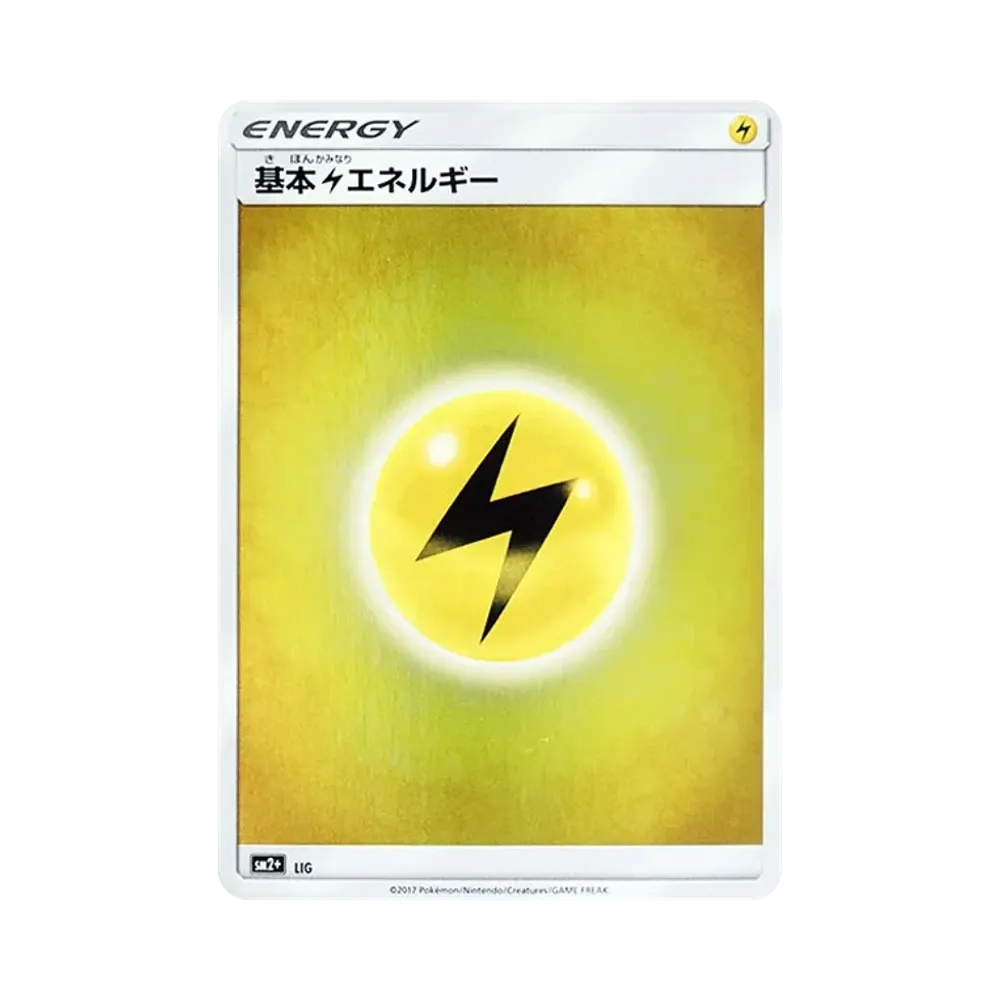 基本雷エネルギー :ミラー [SM2+ LIG/049](強化拡張パック「新たなる試練の向こう」)