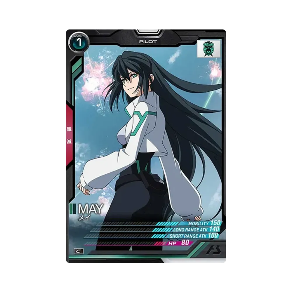 メイ C [AB02-088](機動戦士ガンダム アーセナルベース「シーズン 2」)