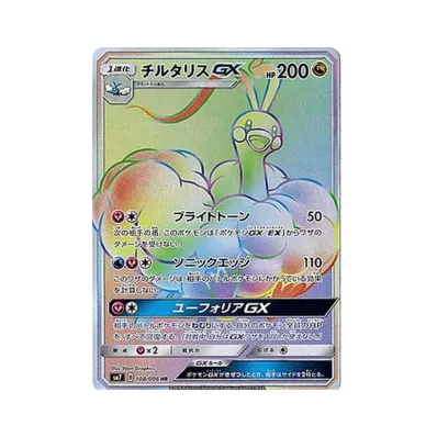 ポケモンカードゲーム サン&ムーン 拡張パック 裂空のカリスマ パック ポケモンカードゲーム サン&ムーン 拡張パック 裂空のカリスマ パック