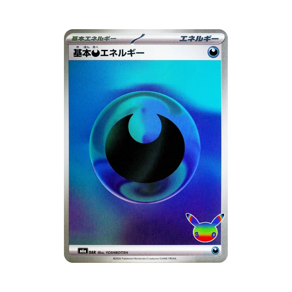 Basic Darkness Energy [M6a DAR](Expansion Pack "30th CELEBRATION")