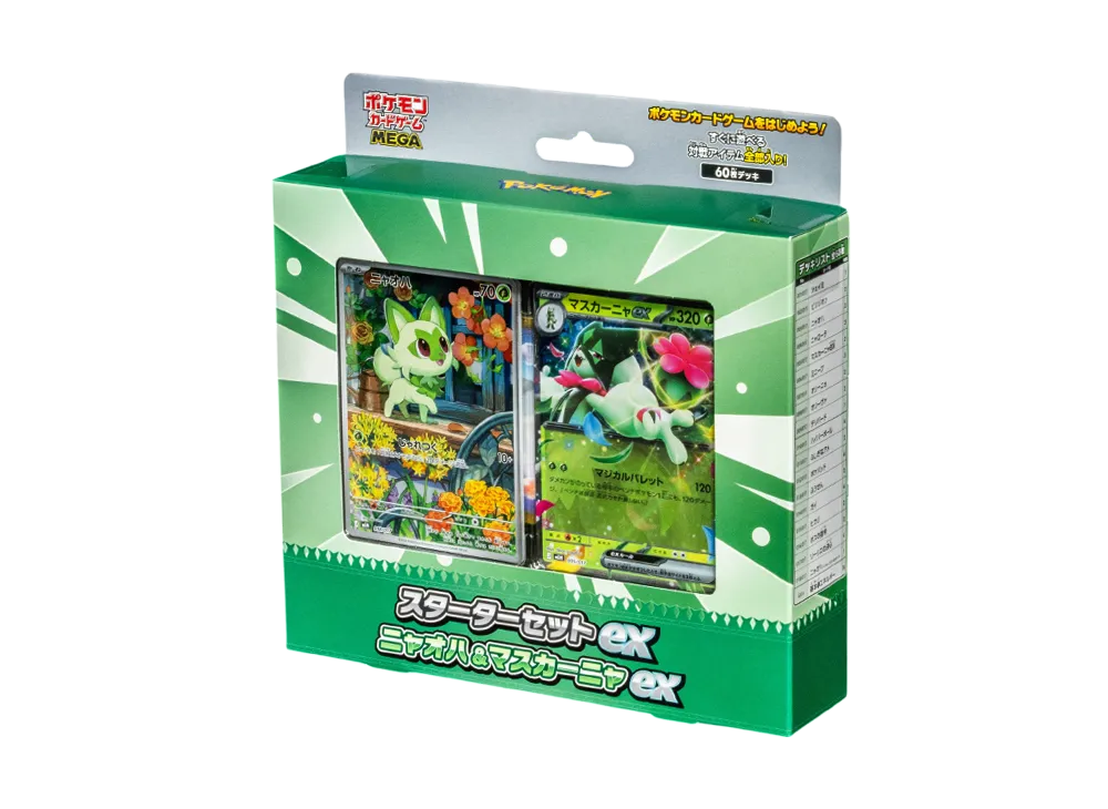 スターターセットex ニャオハ&マスカーニャex 未開封BOX