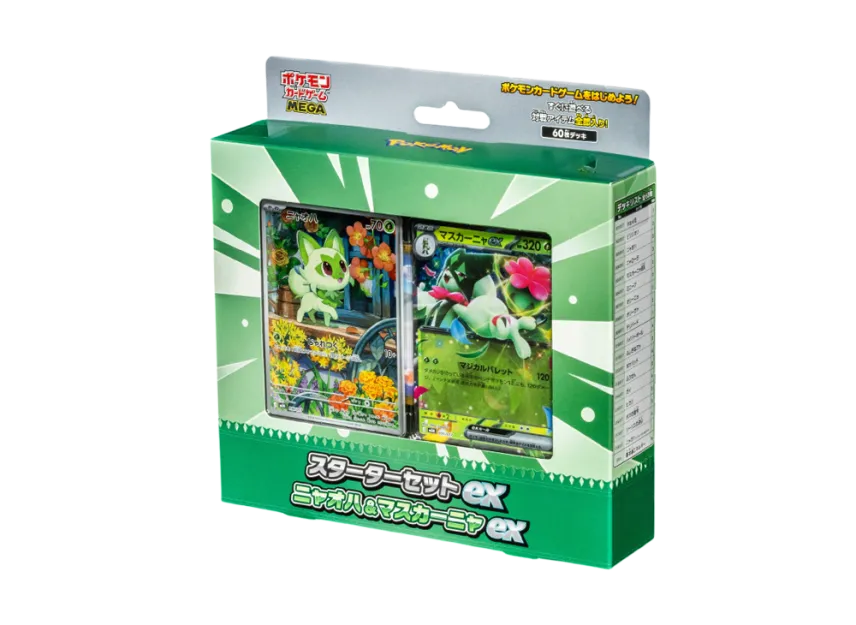 ポケモンカードゲームMEGA スターターセットex「ニャオハ&マスカーニャ ポケモンカードゲームMEGA スターターセットex「ニャオハ&マスカーニャ