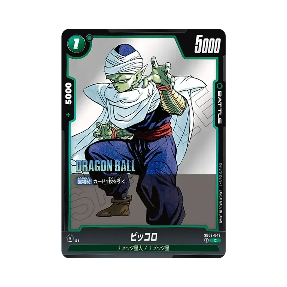피콜로 C [SB02-042](퓨전월드"MANGA BOOSTER 02")