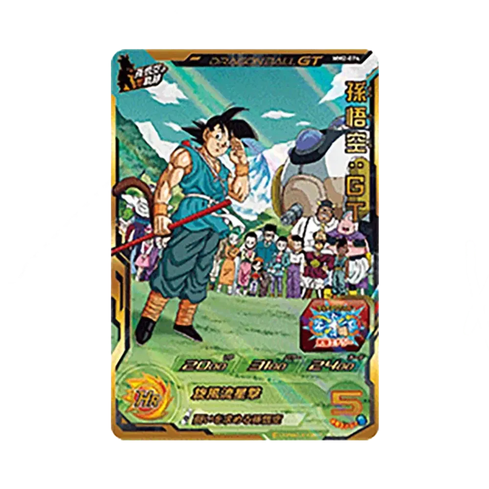 Son Goku : GT UR [MM2-074](Super Dragonball Heroes "History Of Goku UR Card Get Chance" )