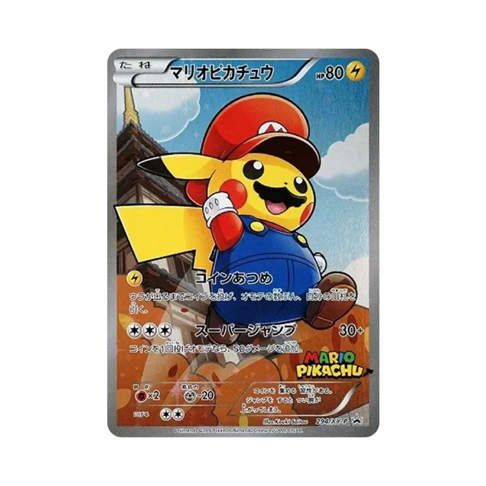 マリオピカチュウ: プロモ[XY-P 294/XY-P](プロモーションカード「XY-P」)