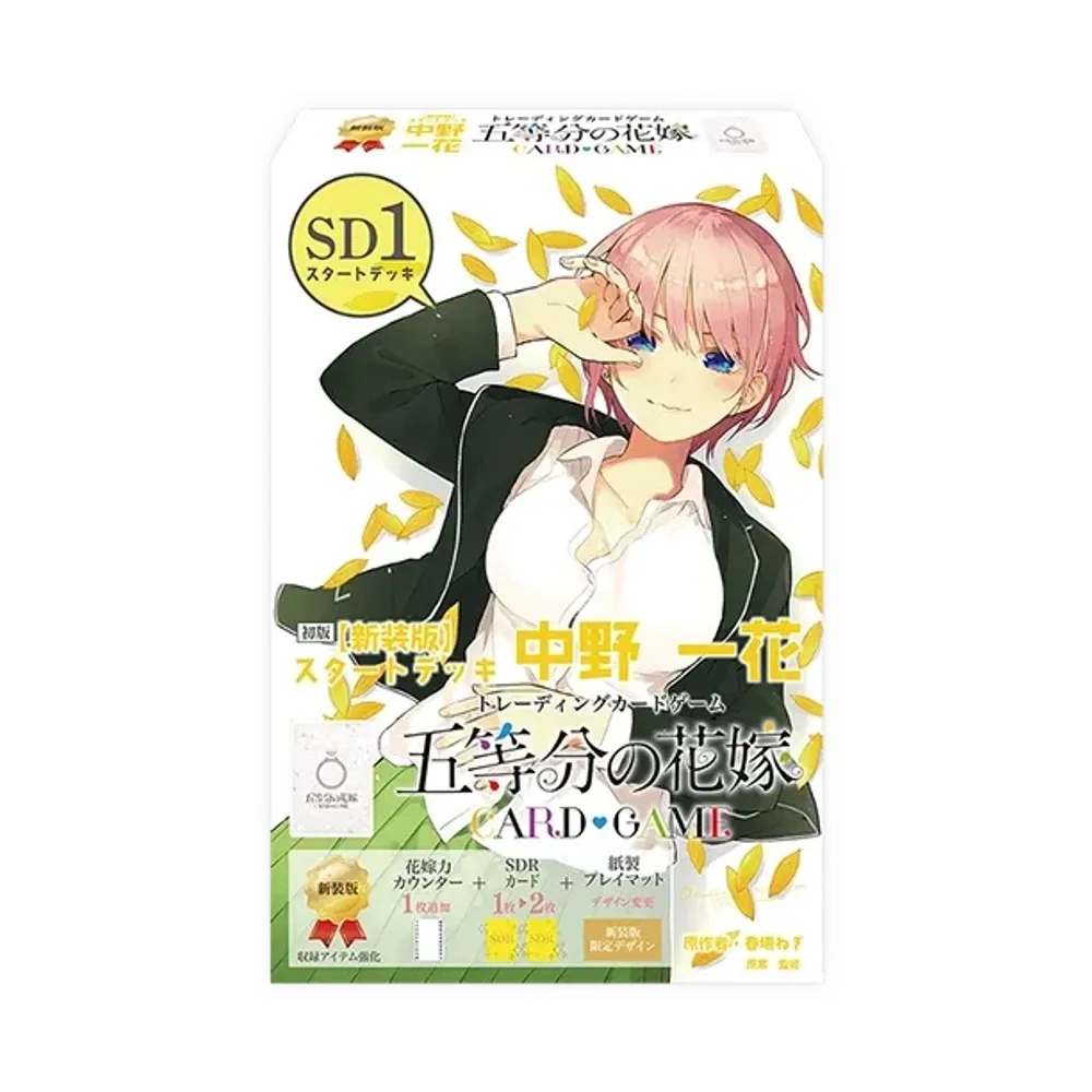 五等分の花嫁 カードゲーム 新装版 スタートデッキ「中野 一花」