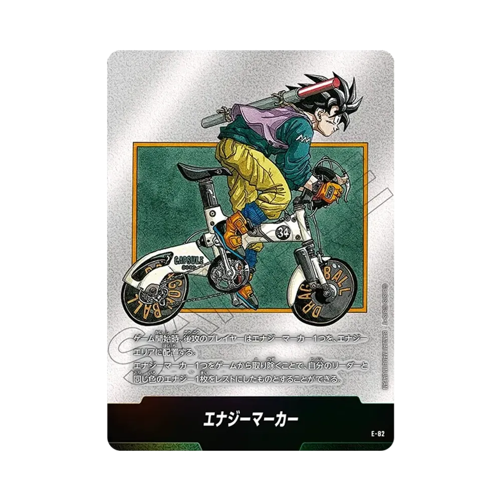 A（きれいな状態）】エナジーマーカー [E-72](フュージョンワールド