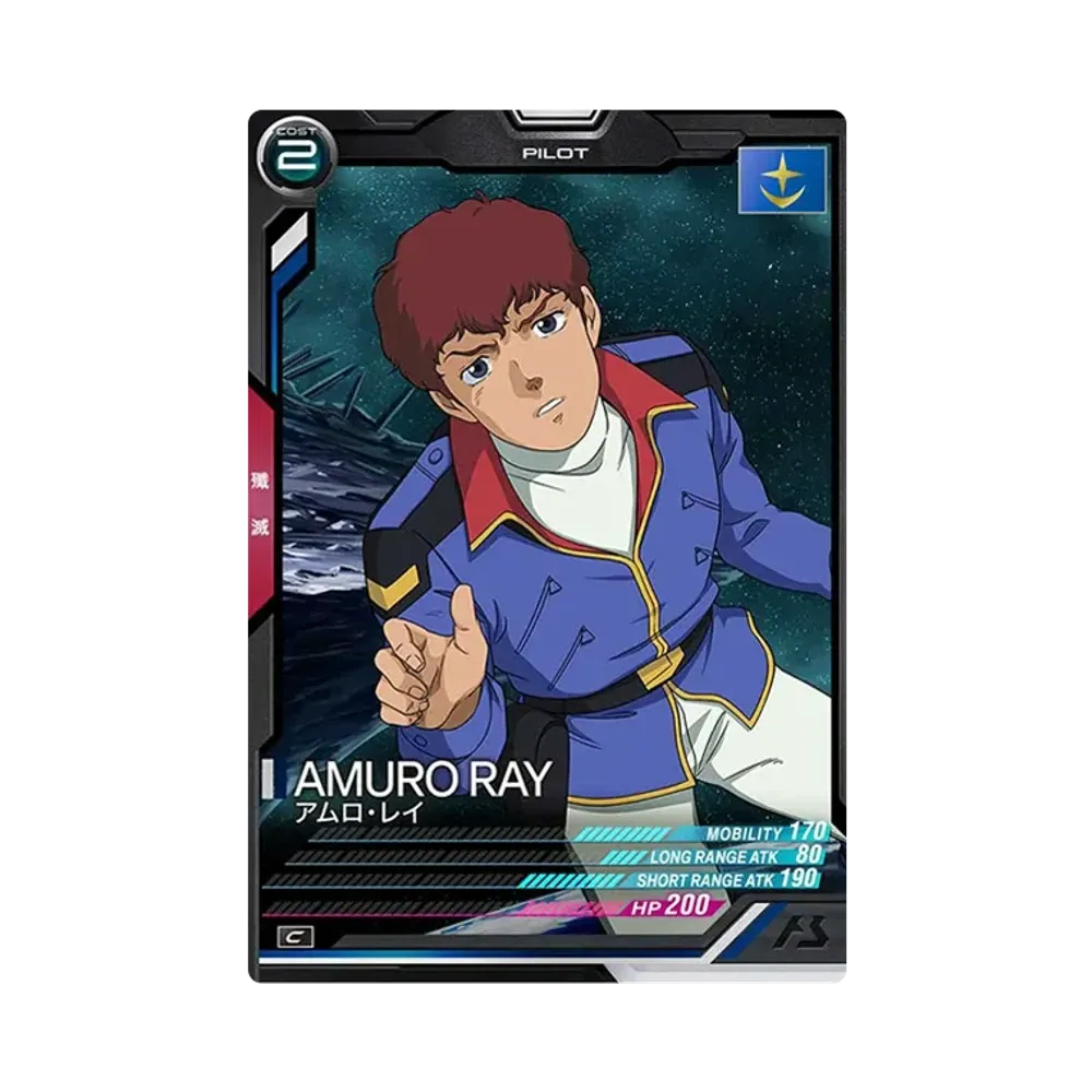 アムロ・レイ C [FQ01-046](機動戦士ガンダム アーセナルベース「フォースクワッド シーズン:01」)