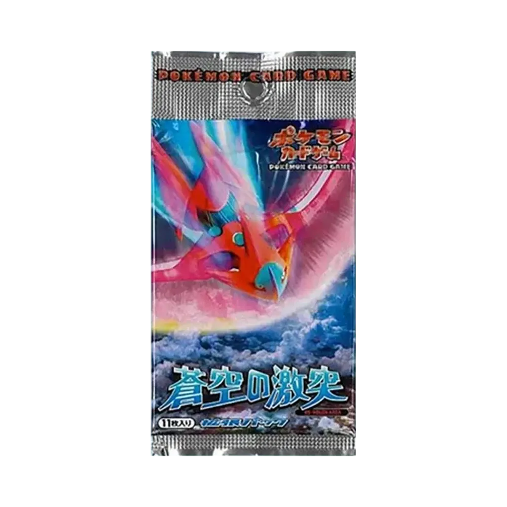 ポケモンカードゲーム 拡張パック 蒼空の激突 再販 ボックス通販・買取