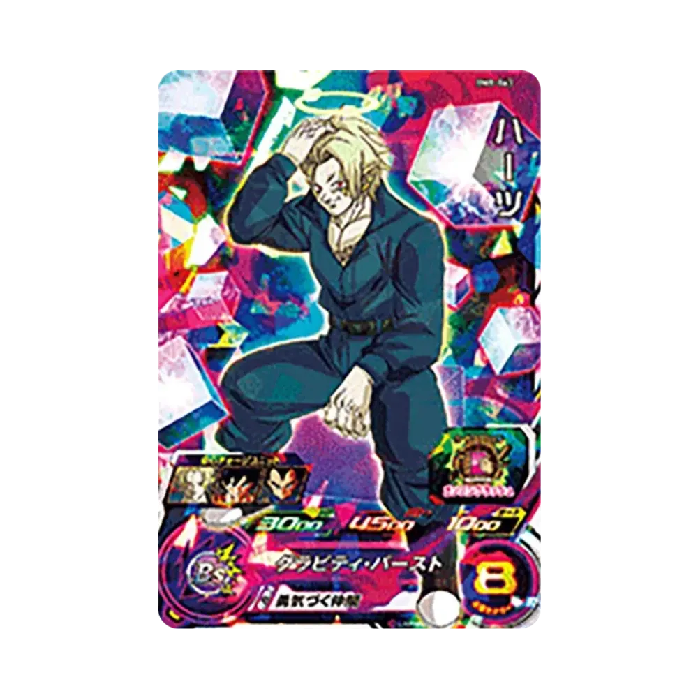 ハーツ SR [BM8-063](スーパードラゴンボールヒーローズ「ビッグバンミッション 8弾」)