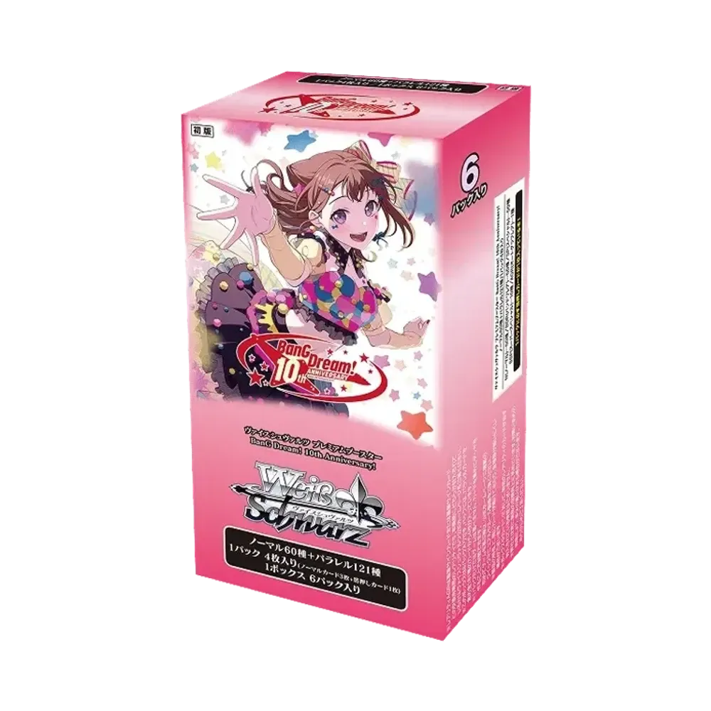 ヴァイスシュヴァルツ プレミアムブースター「BanG Dream! 10th Anniversary!」ボックス