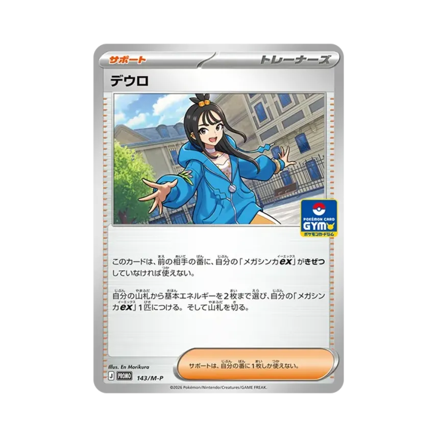 리다 (143/M-P)