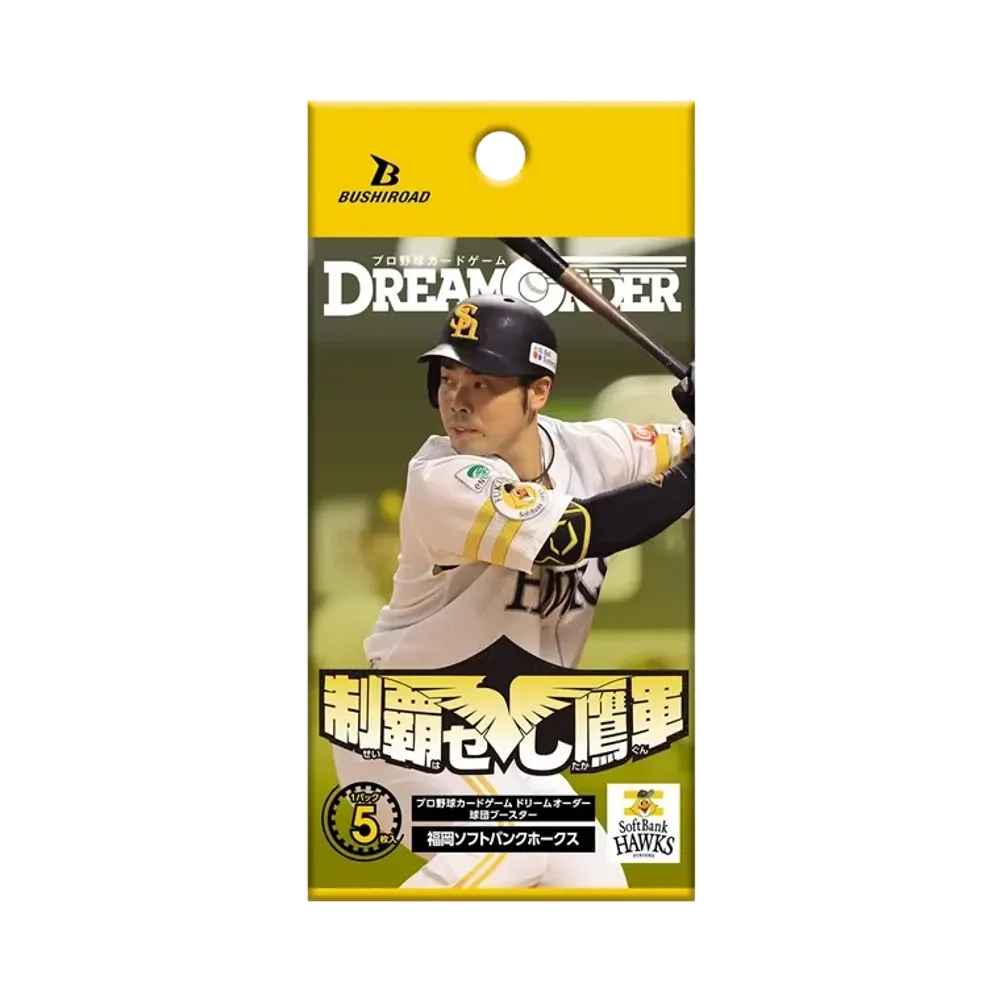 ドリームオーダー 球団ブースター「福岡ソフトバンクホークス 制覇せし鷹軍」パック