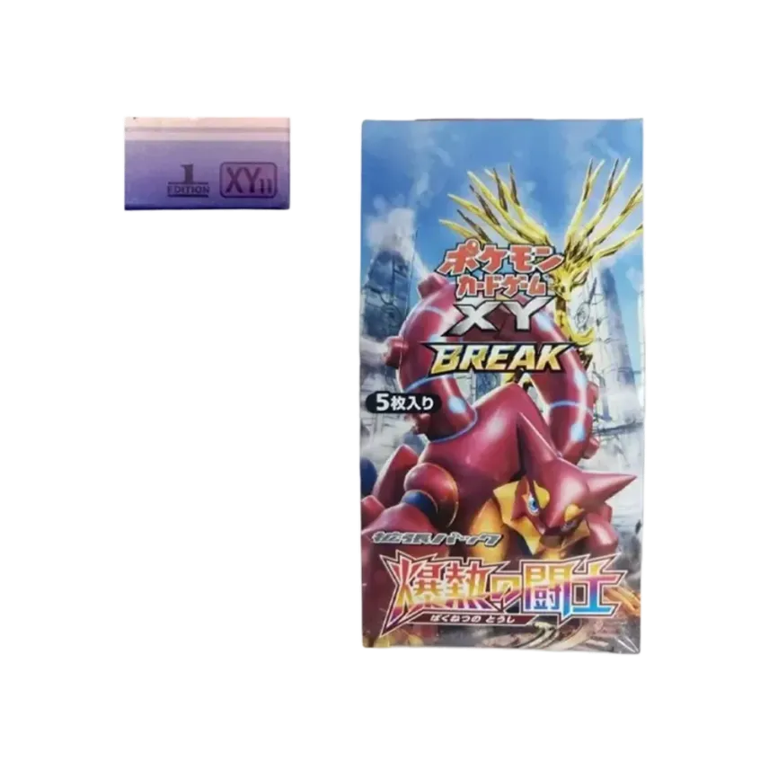 爆熱の闘士