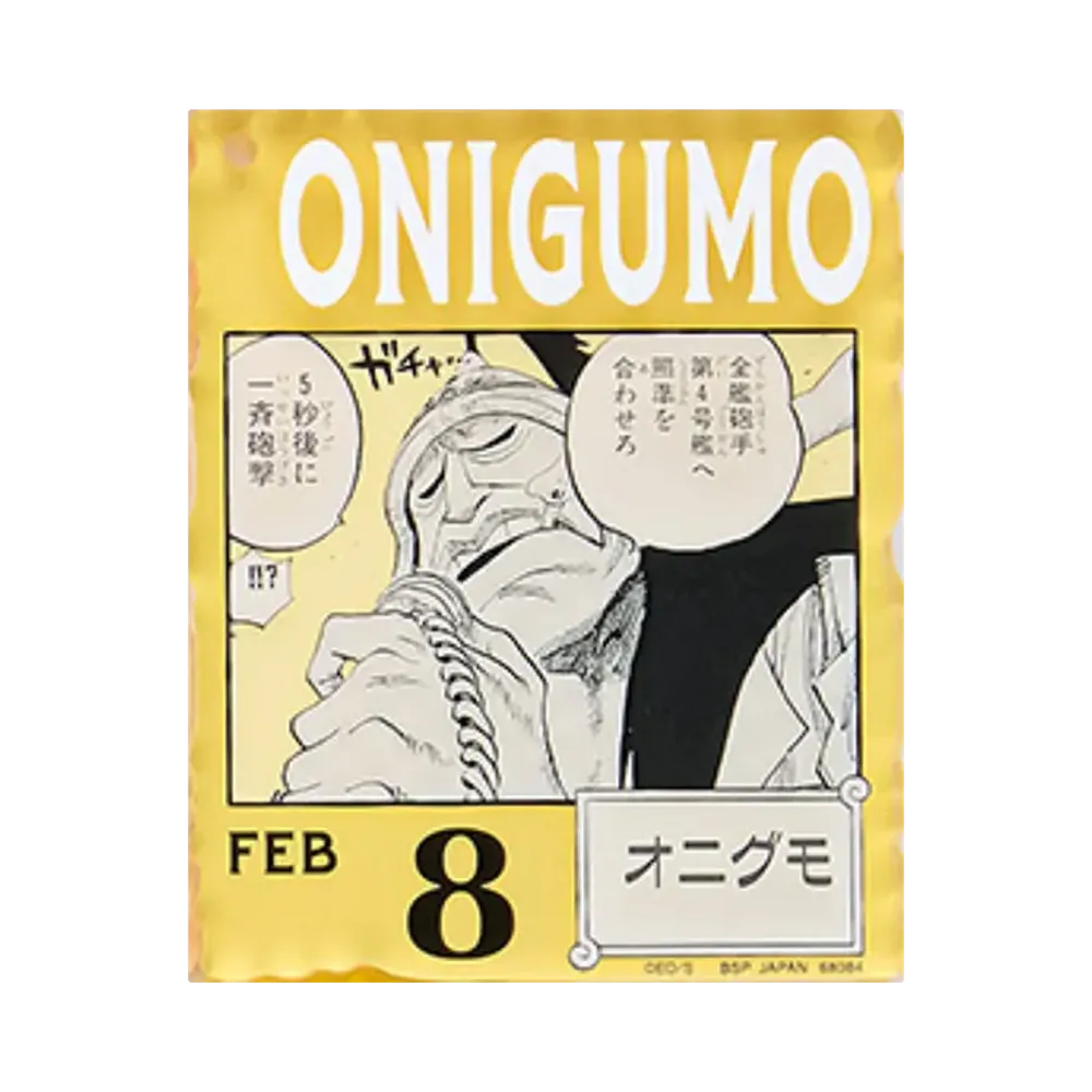BANDAI "Ichiban Kuji" -ONE PIECE BASE SHOP Lottery 366DAYS OF BIRTHDAYS- Birth Month January-March Shin Colors Acrylic Block Charm Prize 2/8 Onigumo