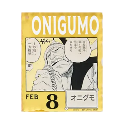 BANDAI "Ichiban Kuji" -ONE PIECE BASE SHOP Lottery 366DAYS OF BIRTHDAYS- Birth Month January-March Shin Colors Acrylic Block Charm Prize 2/8 Onigumo