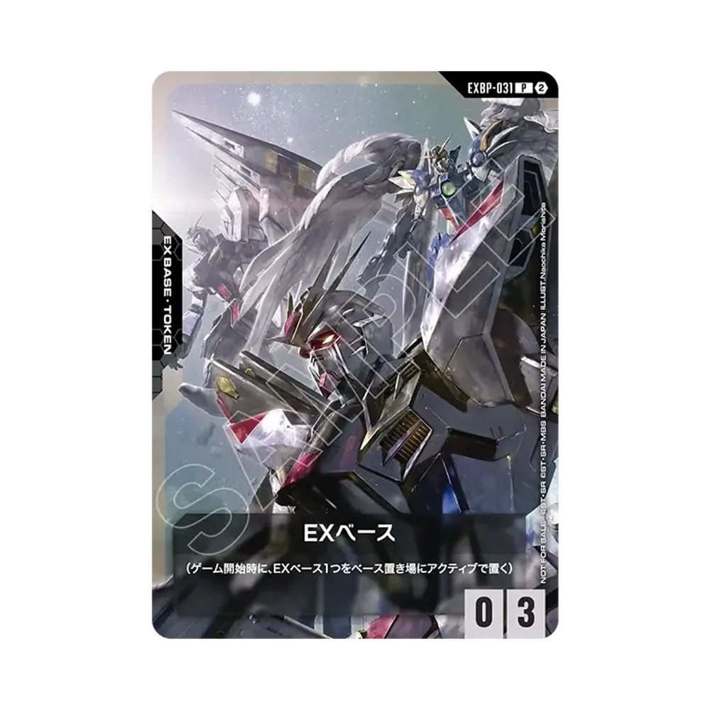 EX Base P [EXBP-031](Promotional Card "Gundam Ace 2025 September Issue Bonus Card")