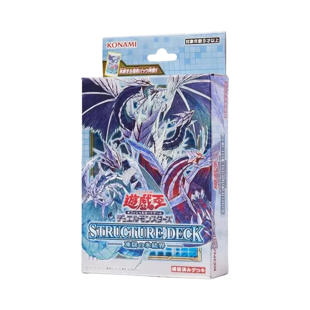 遊戯王OCG デュエルモンスターズ  ストラクチャーデッキ 凍獄の氷結界 