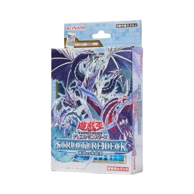 遊戯王OCG デュエルモンスターズ ストラクチャーデッキ 凍獄の氷結界