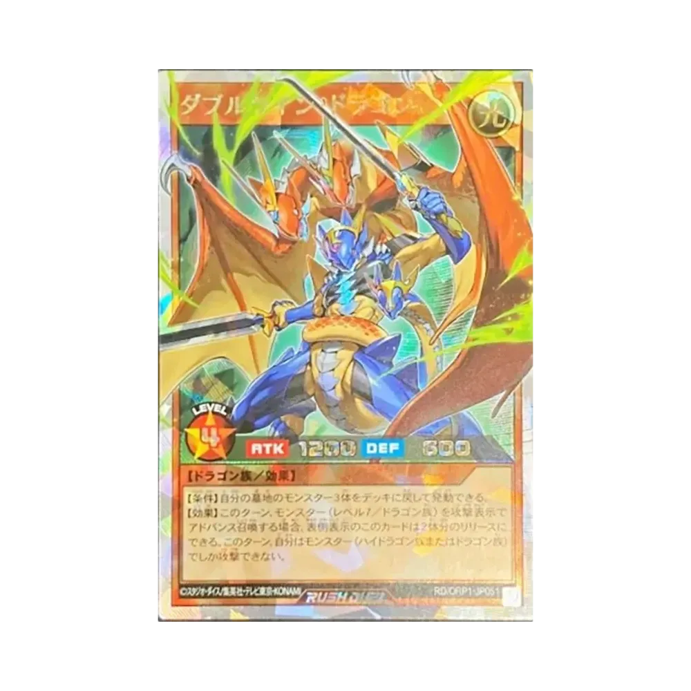 ダブルツイン・ドラゴン ORR [RD/ORP1-JP051](オーバーラッシュパック)