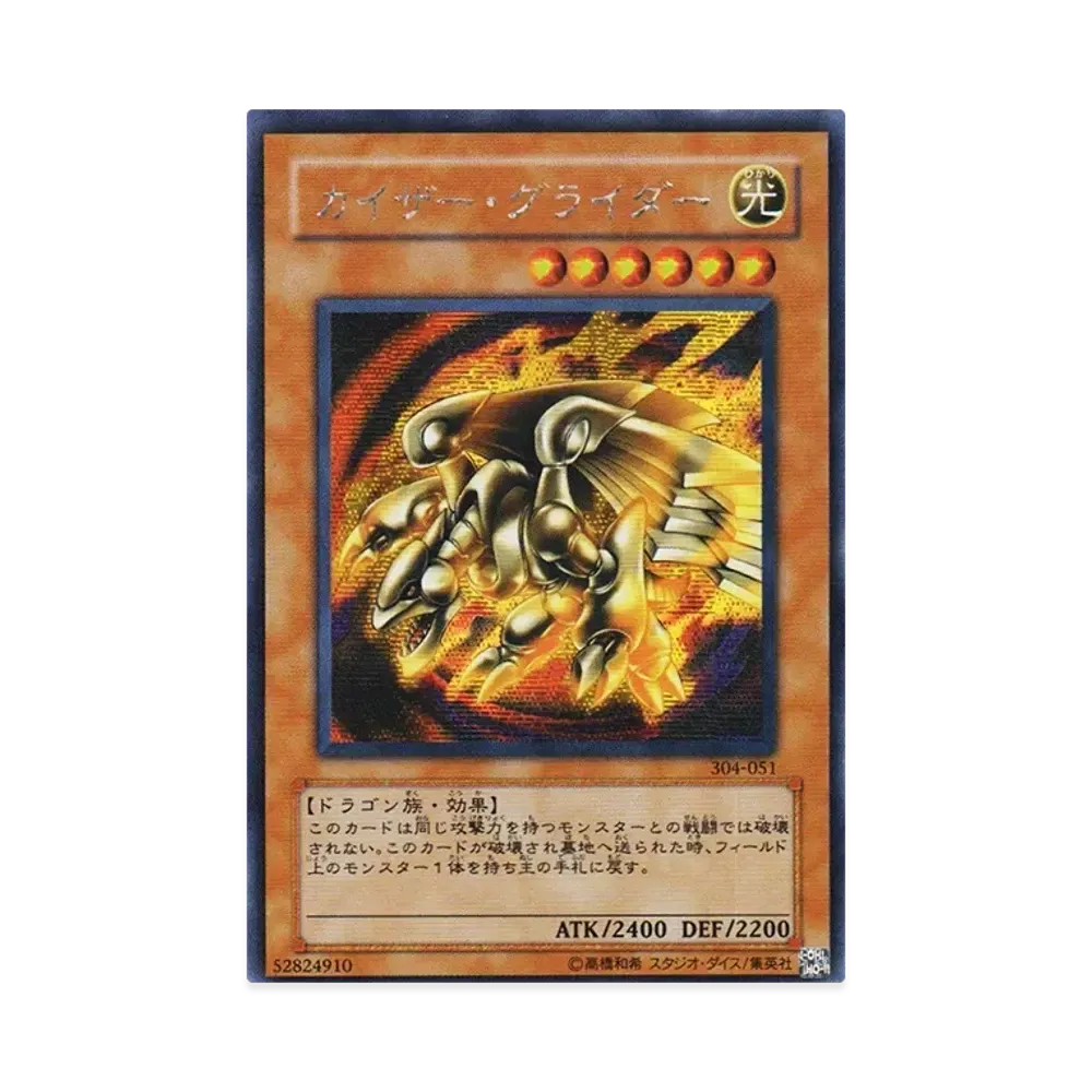 カオス・ソルジャー UL [304-054](ガーディアンの力)通販・買取・相場
