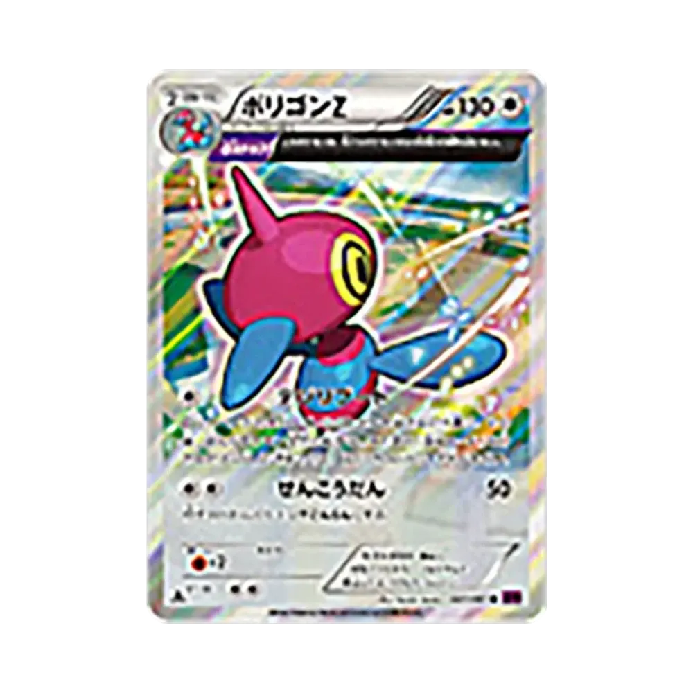 ポリゴンZ R :1ED [XY7 067/081](拡張パック「バンデットリング」)
