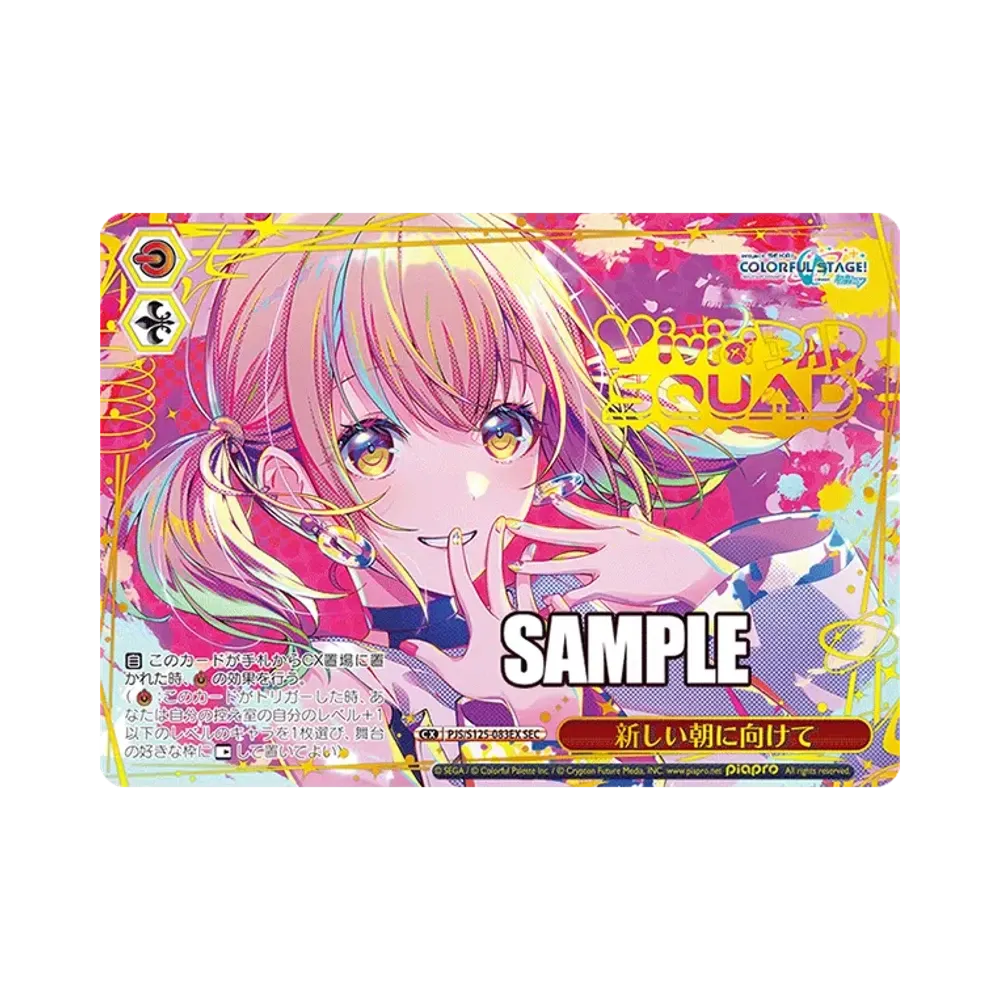 最後の練習 小豆沢こはね C [PJS/S125-078](ブースターパック