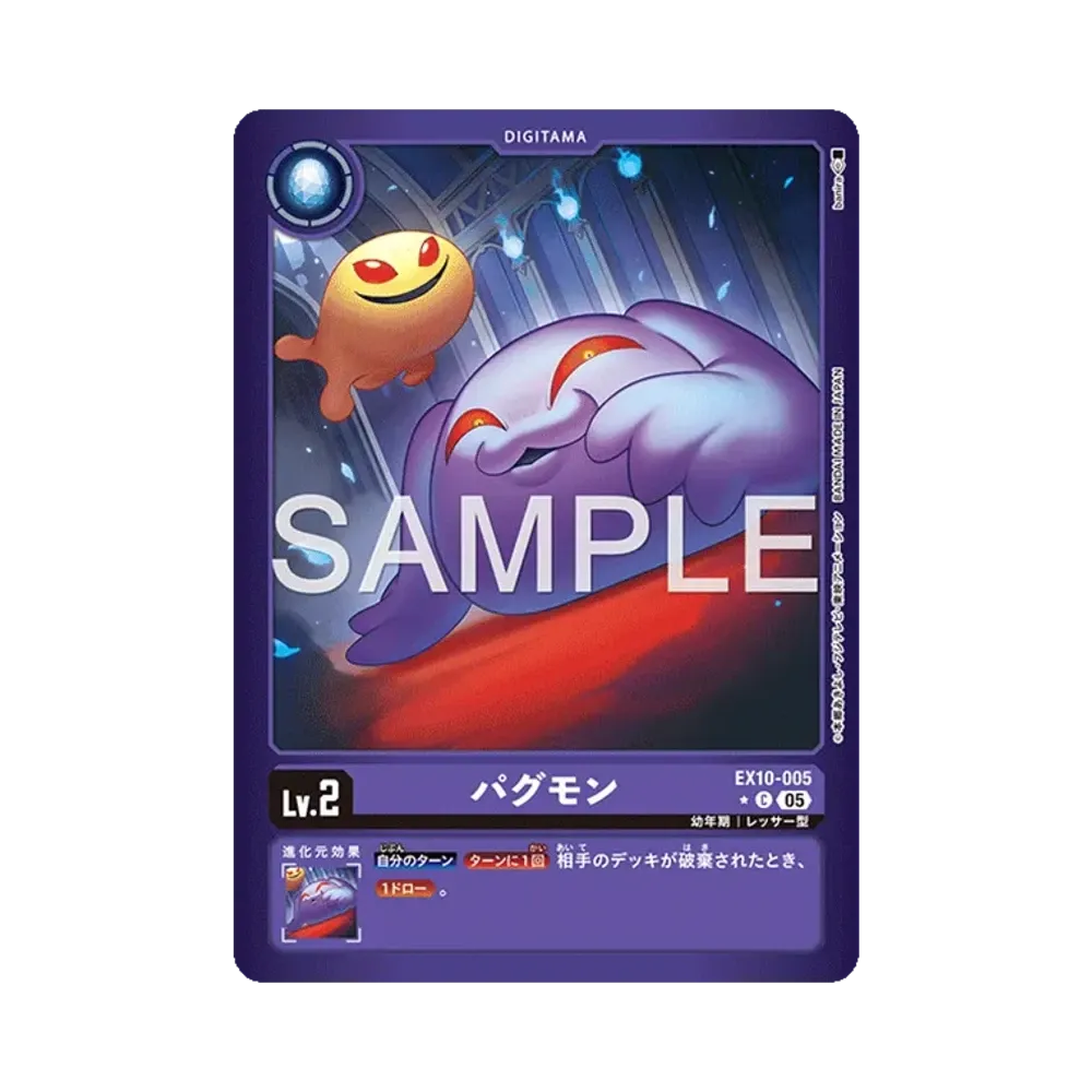 パグモン ★C [EX10-005](エクストラブースター「シニスターオーダー」)