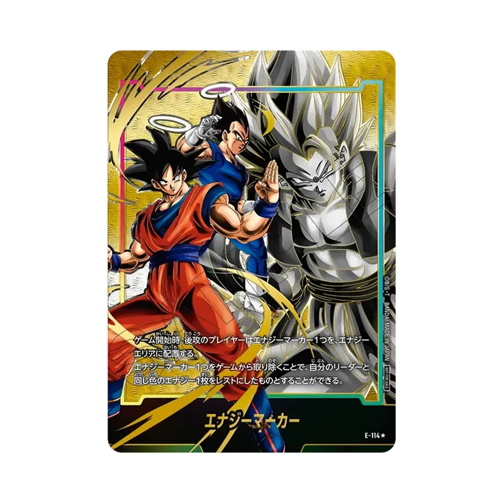 ドラゴンボールスーパーカードゲーム フュージョンワールド