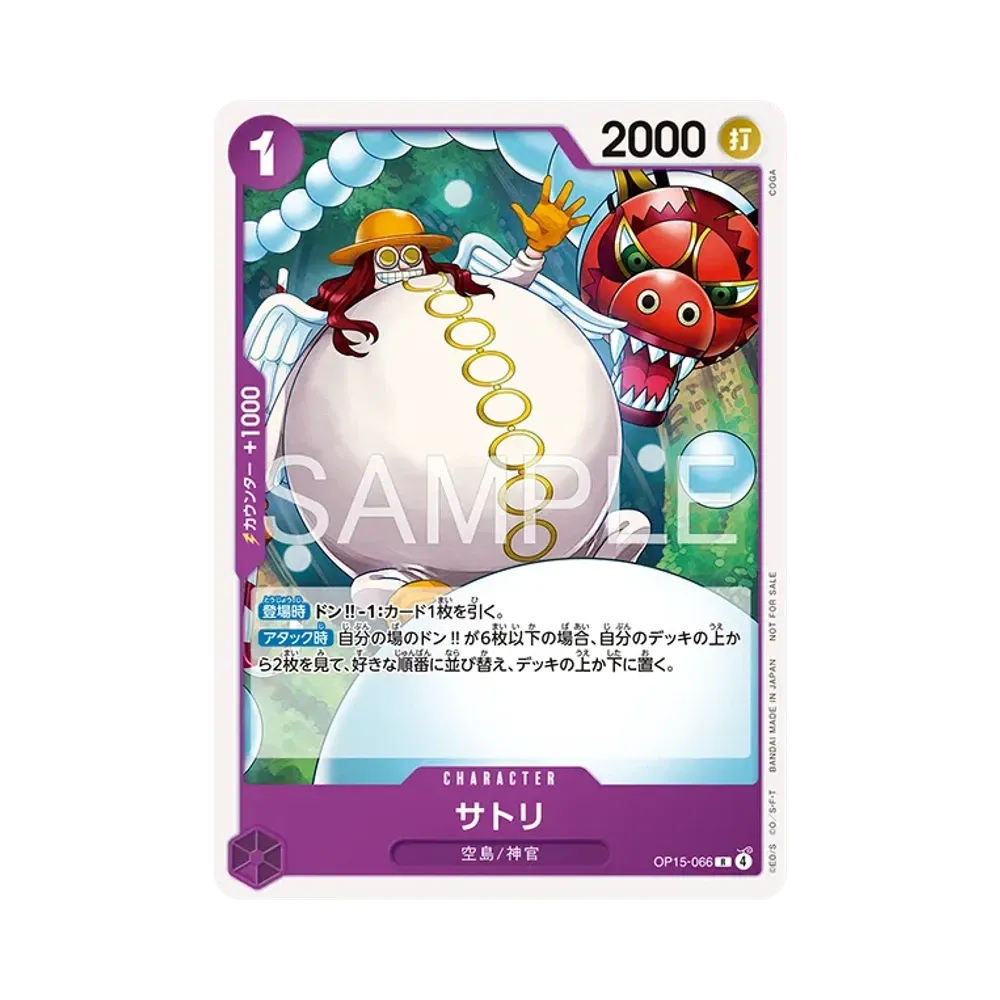ワンピースカードゲーム プロモーションカード「スタンダードバトル