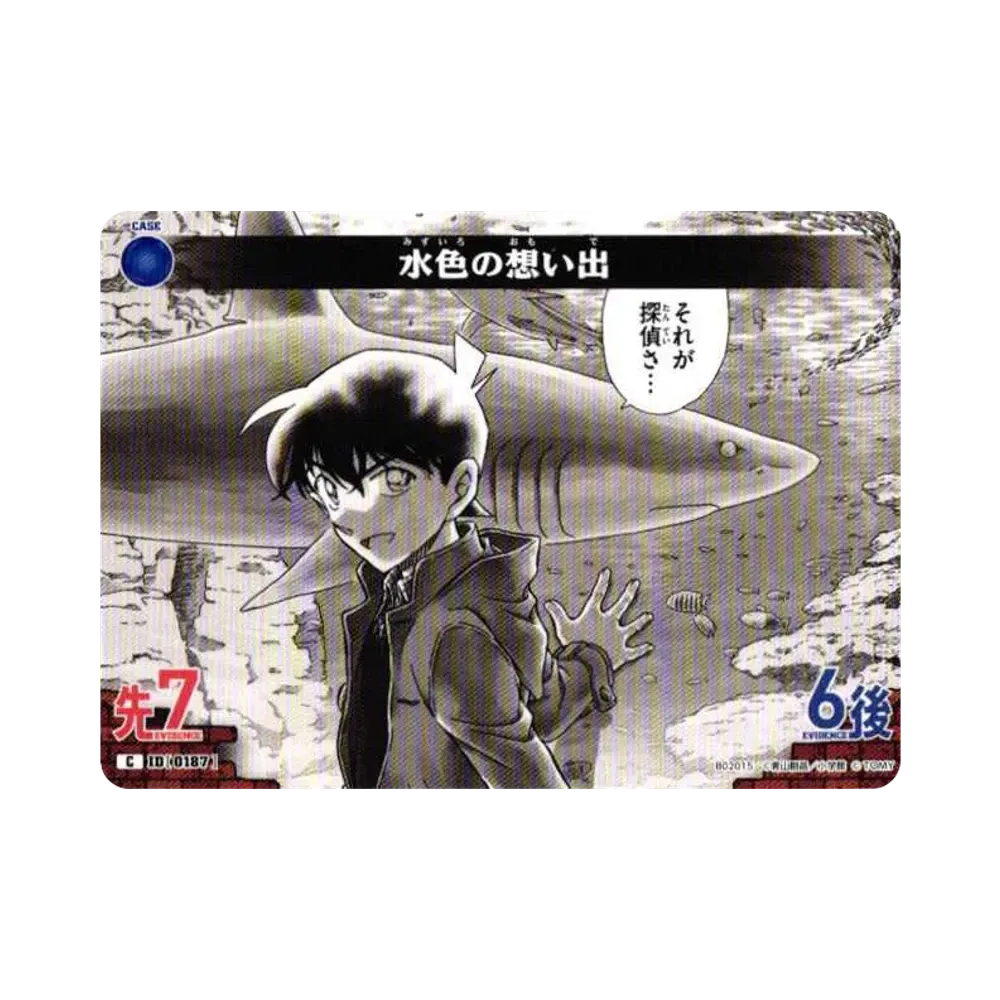 水色の想い出 C [0187](ブースターパック「西と東の大決戦」)