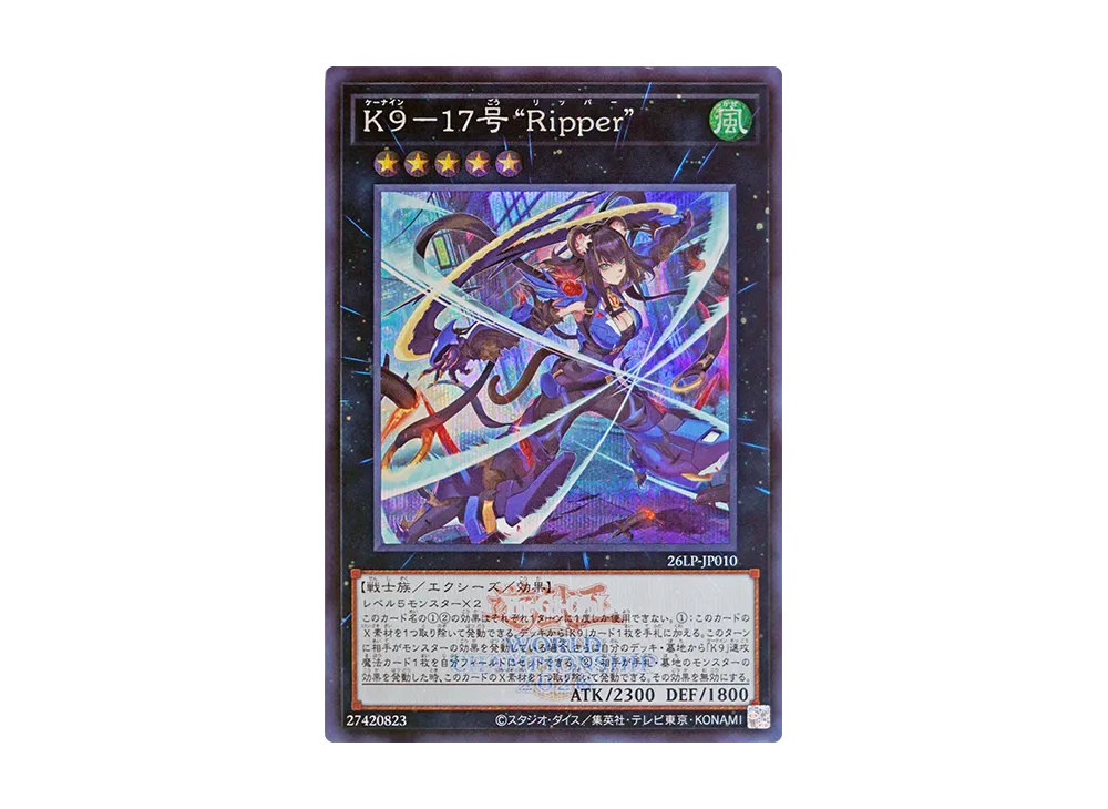 K9-17号 “Ripper” (WCS2026ロゴVer.) SE [26LP-JP010]