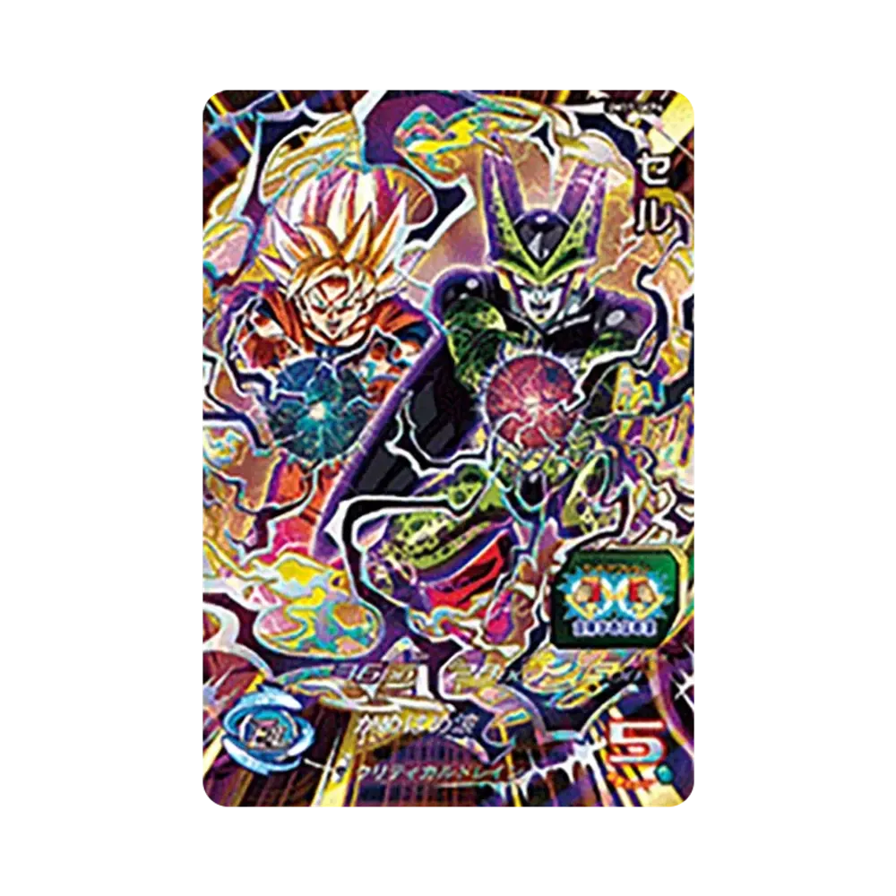 セル CP [UM11-GCP4](スーパードラゴンボールヒーローズ「ユニバースミッション 11弾」)