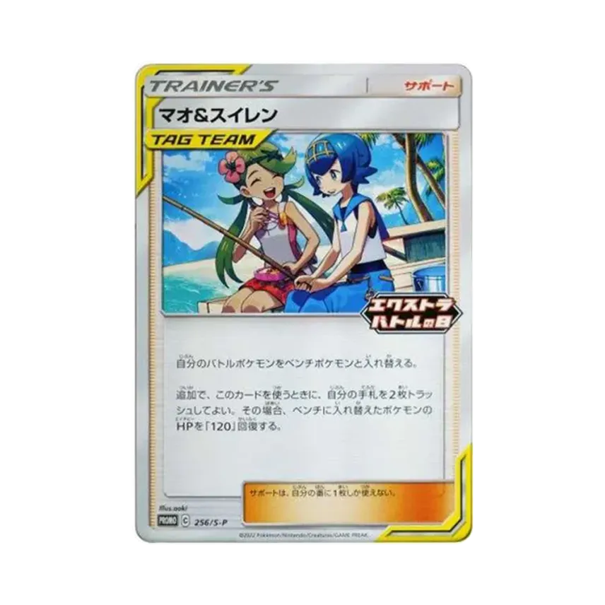 Maho & Tracy (256/S-P)