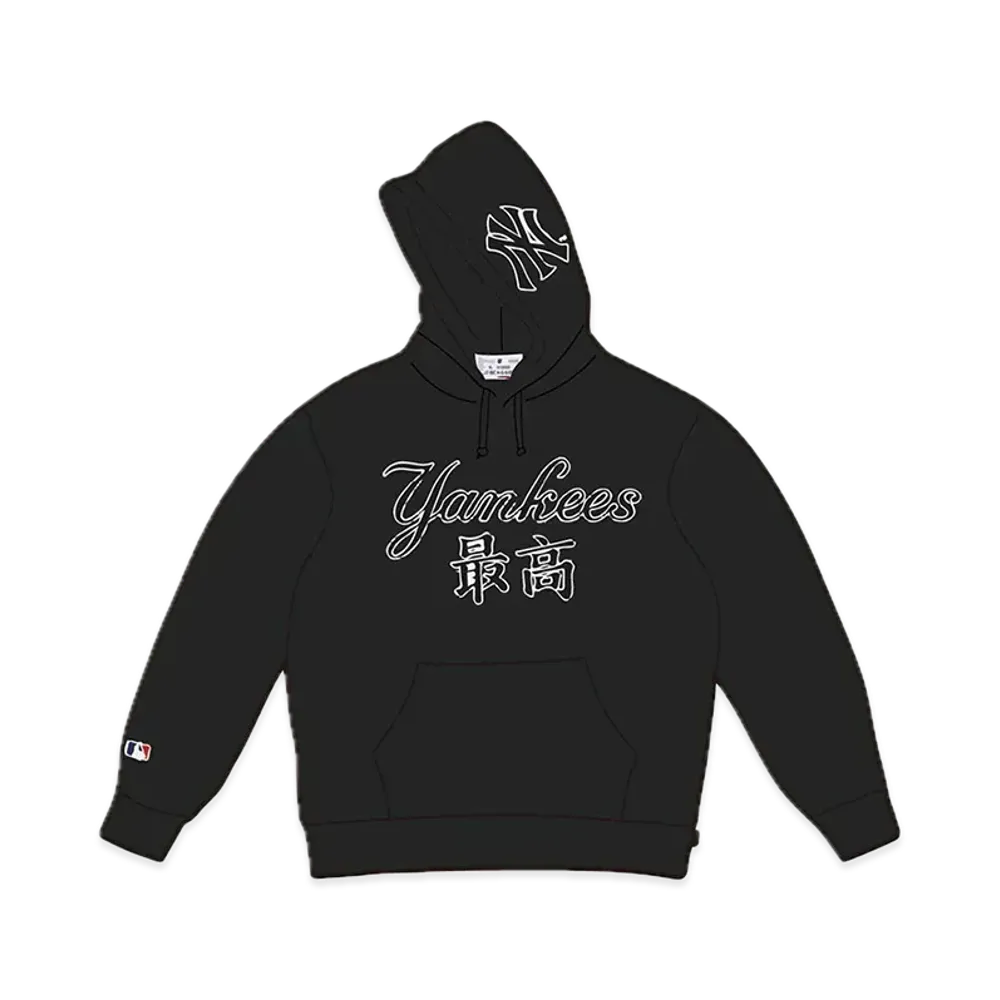 Supreme x New York Yankees Kanji Hooded Sweatshirt "Black"