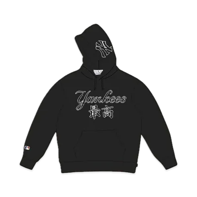 Supreme x New York Yankees Kanji Hooded Sweatshirt "Black"