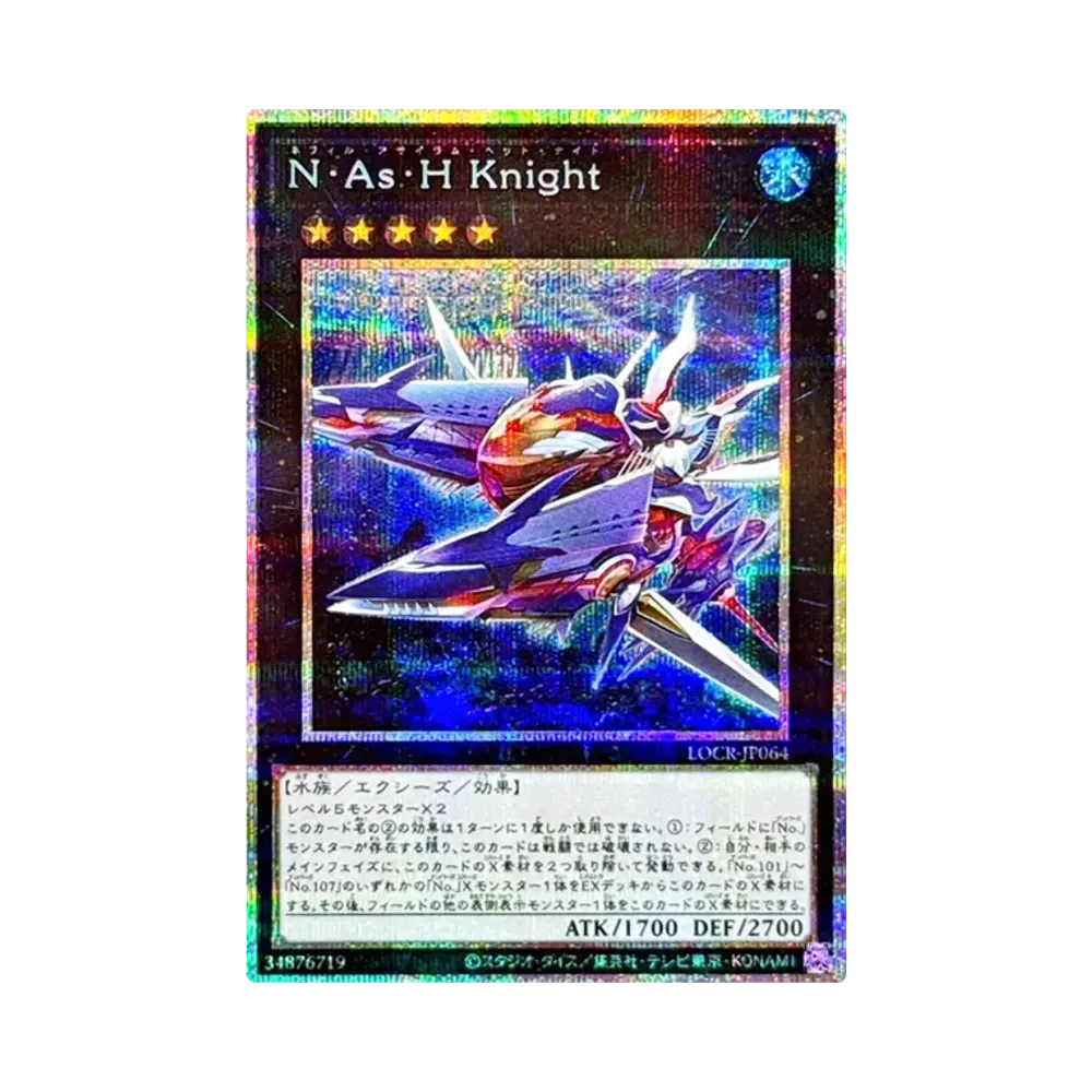 N・As・H KNIGHT PSE [LOCR-JP064](リミットオーバーコレクション ザ ライバルズ)