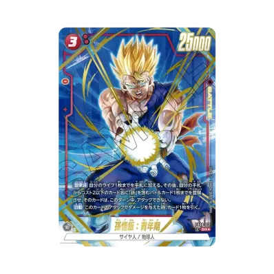 ドラゴンボールスーパーカードゲーム フュージョンワールド「誇り高き ドラゴンボールスーパーカードゲーム フュージョンワールド「誇り高き