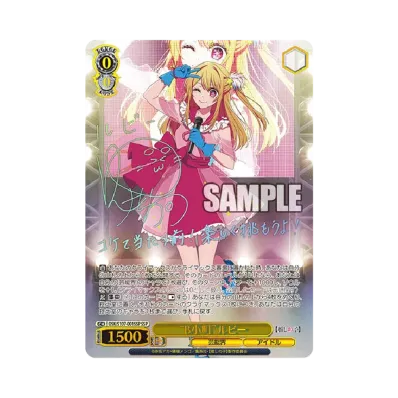 ヴァイスシュヴァルツ ブースターパック 推しの子 ボックス通販・買取 ヴァイスシュヴァルツ ブースターパック 推しの子 ボックス通販・買取