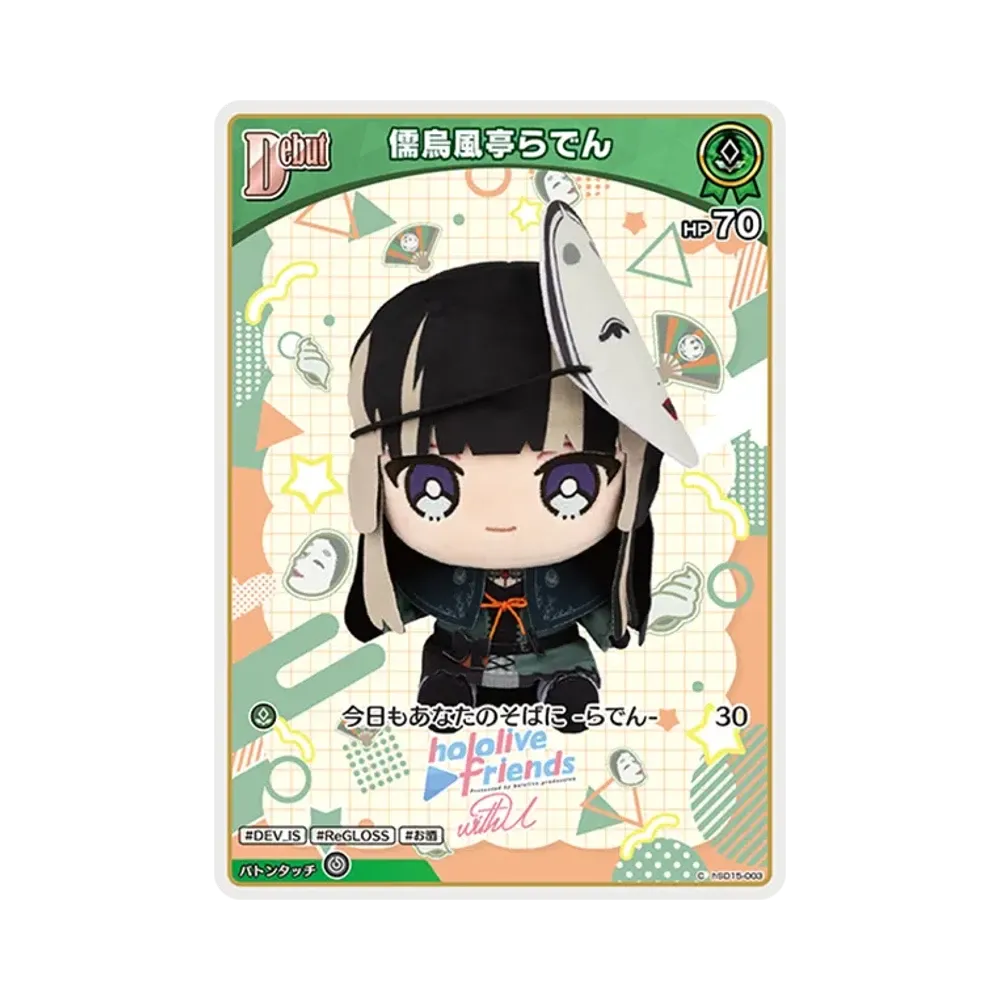ホロライブ オフィシャルカードゲーム ライブスタートデッキ「儒烏風亭