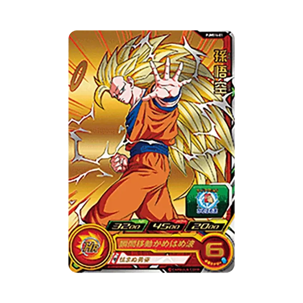 孫悟空 - [PUMS14-01](スーパードラゴンボールヒーローズ 「エクストラブースターパック4」)