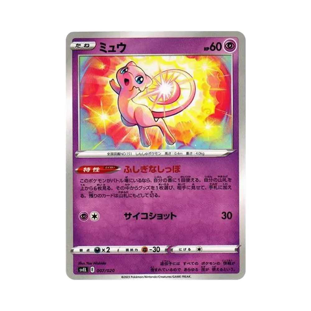 Mew [SVEL 007/020](Starter Set "Terastal Skeledirge ex")